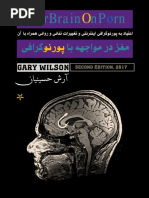 Y Urbrain NP RN: Gary Wilson | PDF