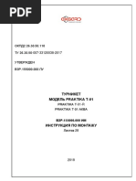 Тесты Слесарь КИП И А | PDF