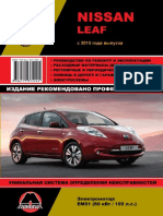 Nissan Leaf 2010