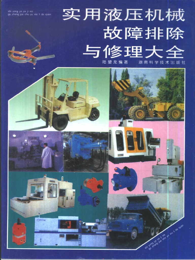 HYDRAULIC TROUBLESHOOTING PDF visual data 7