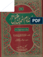 Musnad Ahmad Ibn Hanbal in Urdu 3of14