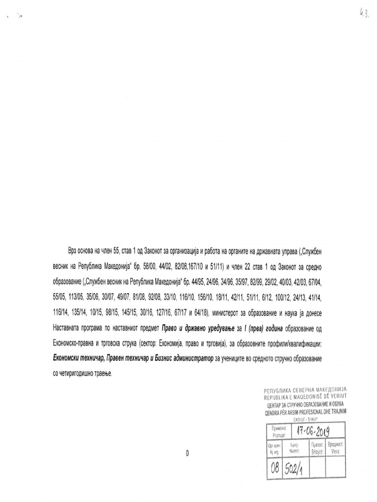 1 - ZP - Pravo I Drzavno Ureduvanje | PDF