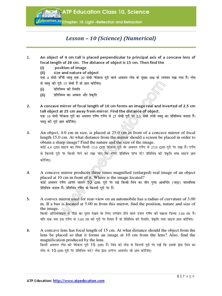 Important Numericals on Light Class 10 | PDF | Physical Sciences | Optics