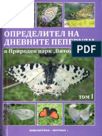 Определител на дневните пеперуди в природен парк "Витоша" том 2