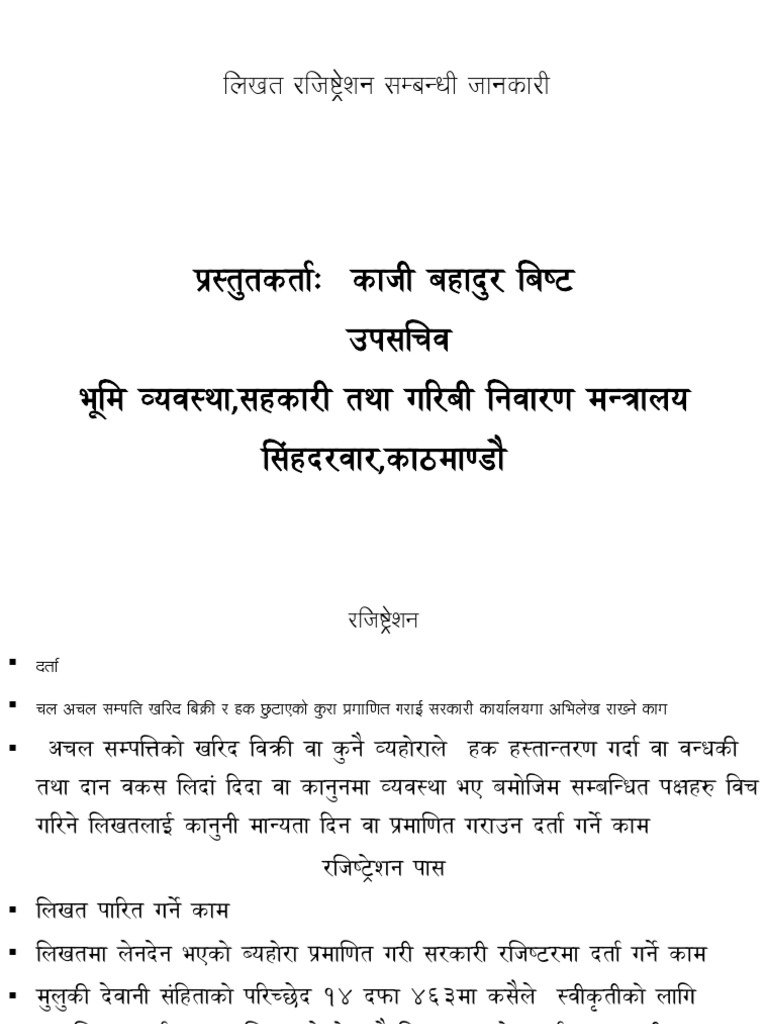 रजिष्ट्रशन सम्बन्धि - lmtc | PDF