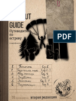 Fallout Guide