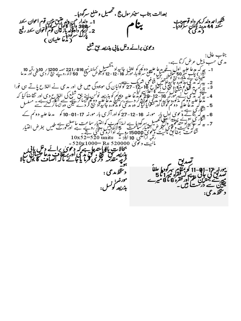 pre-emption-suit-pdf