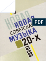 Goyovi D - Novaya Sovetskaya Muzyka 20-Kh Godov - 2006
