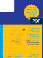 Digital ITP Registration Egypt Arabic