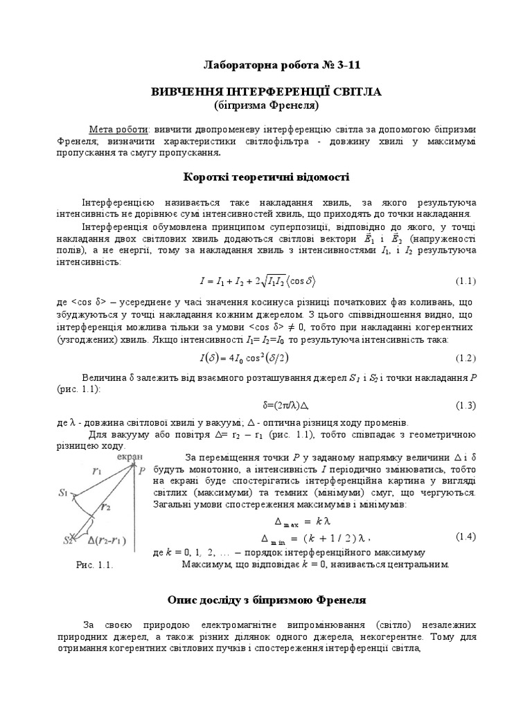 Lab3 1 | PDF