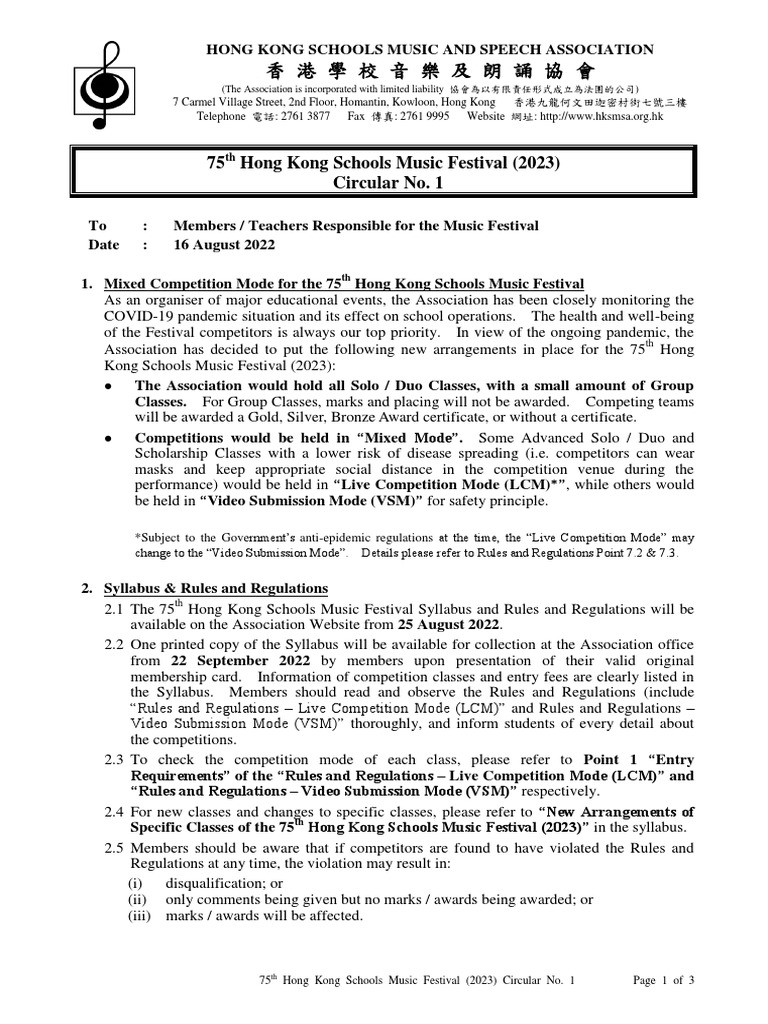 Circular No. 1 通告一 | PDF | Technology & Engineering