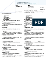 第4代。AERODROM/。 直升机机场费用和收费 呼叫中心是为空中导航服务而 设的。 属4. 对机场的收费 的 费用。 空中导航服务