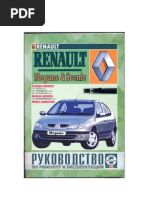 Renault Megane & Scenic