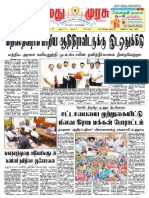 நமது முரசு 19-4-2023