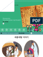 Ch06 Hangeul The Korean Alphabet