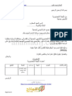 التصريح بعقد جمع عام تأسيسي