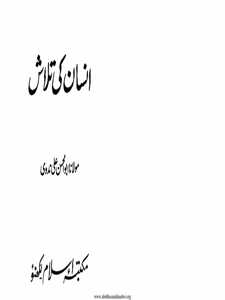 Insaan Ki Talaash | PDF