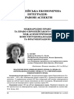 Міжнародне право та право ЄС