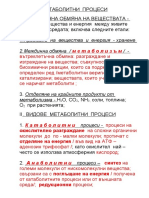 METABOLITNI PROTsESI. FS 22