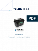 Pylontech Auto Bluetooth App Manual HR