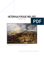 Историја Русије 1801-1917. 