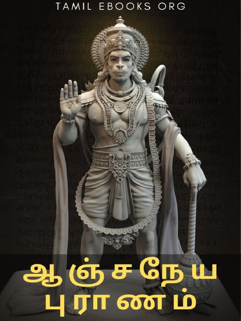 Aanjineya Puranam Tamil Ebooks PDF
