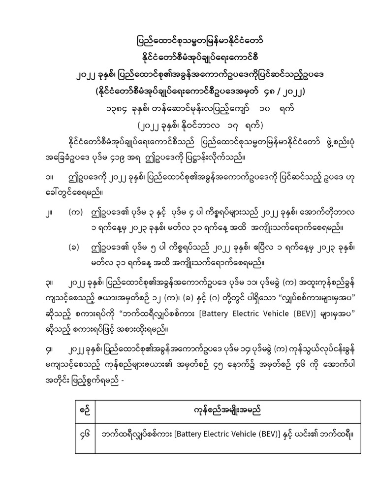 2022-union-taxation-law-pdf