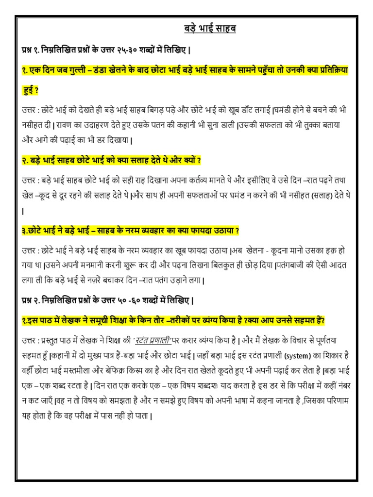 Bade Bhai Sahab 202223 PDF