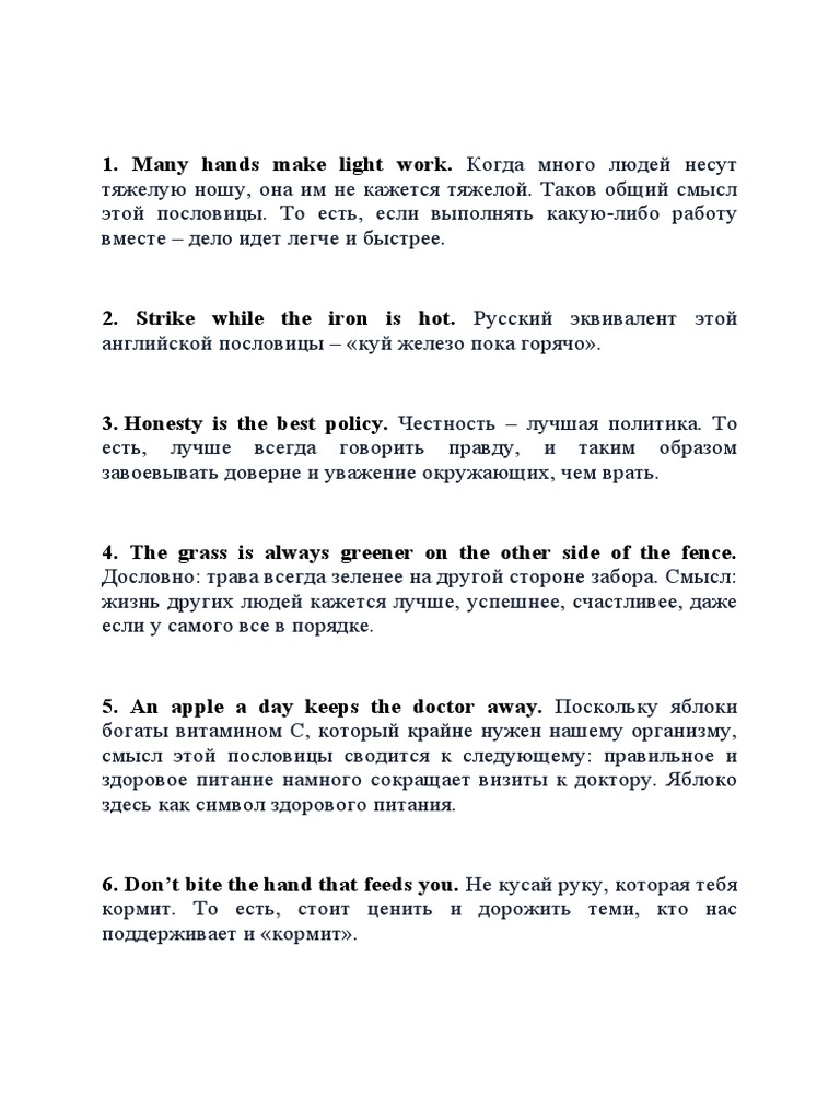 Proverbs | PDF