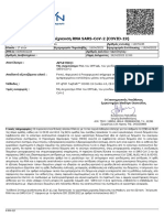 Μοριακή Ανίχνευση Rna Sars-Cov-2 (Covid-19)