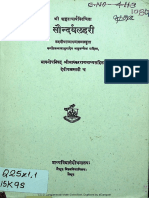 Saundarya Lahiri With Sanskrit Commentry