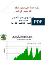 محاضرة توضيحية للمقارنة بين العقود