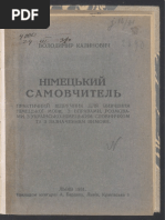 Альманах УНС 1977 | PDF