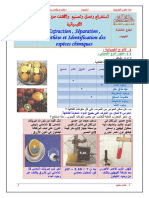 Extraction, Séparation, Synthèse Et Identification Des Espèces Chimiques