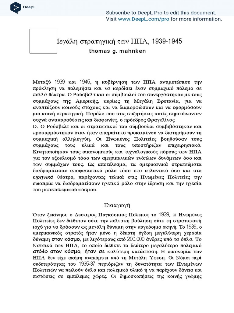 US Grand Strategy El1 PDF