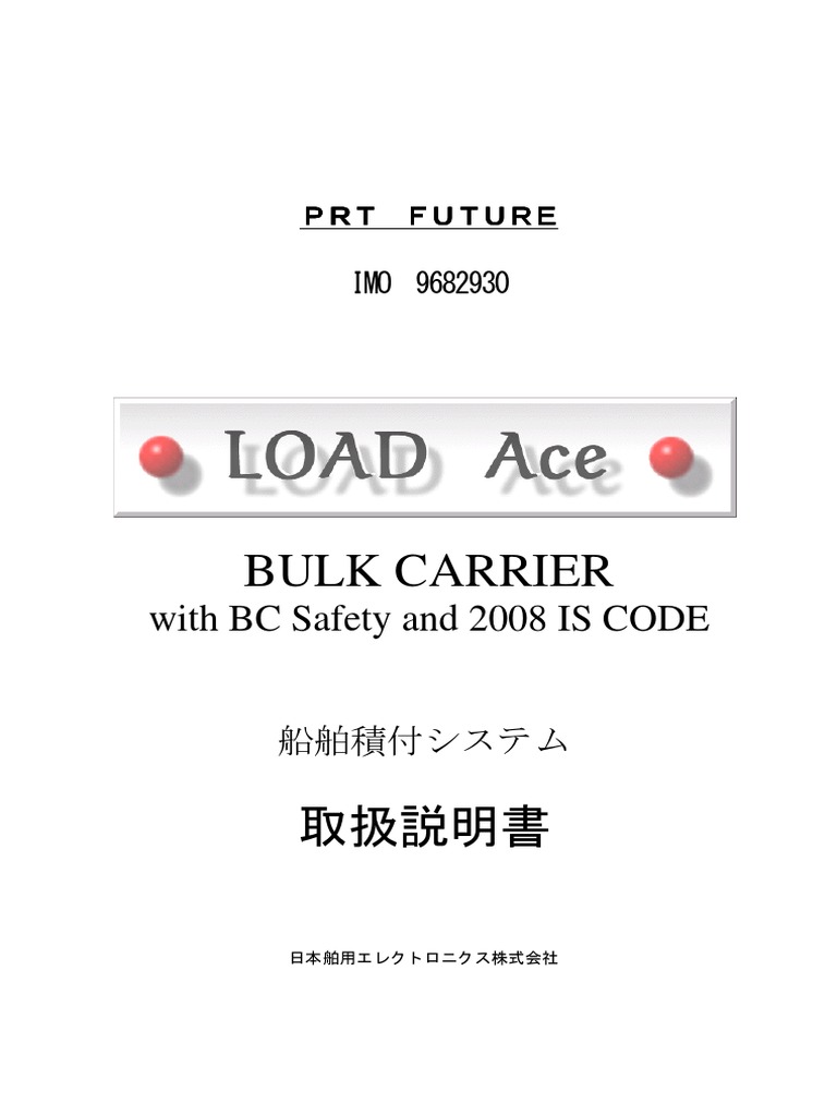 Bulk Carrier: With BC Safety and 2008 IS CODE | PDF
