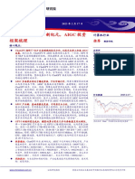 Chatgpt 开启 Ai 新纪元，Aigc 投资: (Table - Research)