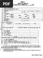 Jharkhand Income Certificate Form PDF | PDF