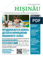 BULETIN INFORMATIV AL PRIMĂRIEI (Versiunea Rusă) - 04.2023