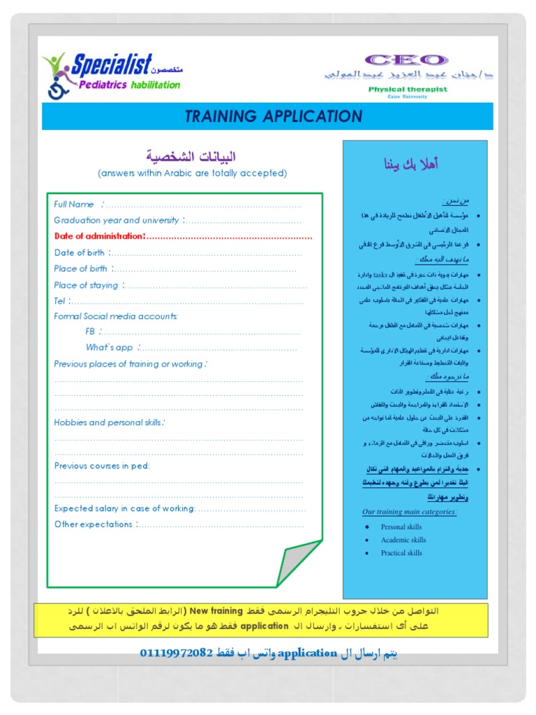 Form 1 application 2024 image to u