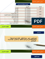 men-gov.ma-دورة-تكوينية-في-موضوع-مستجدات-منهاج-اللغة-العربية-للسنتين-5-و6 (1)