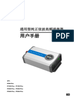 IPower Plus Manual CN V2.1