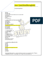 HPSSC General Science Quiz MCQ