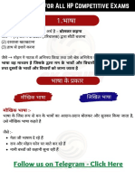 Hindi Demo PDF - 1642433647043