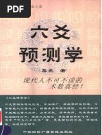 図解　梅花心易 Amazon.co.jp: 梅花心易: 本