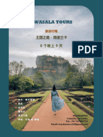 Wasala Tours