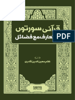 Qurani Soorato Ka Taaruf (Urdu)