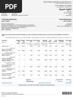 Tax Invoice: Customer Information Store Information