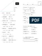 N2 L7 Matome-1 PDF