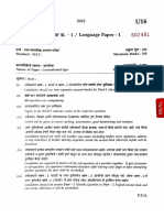 MPSC Rajyaseva Mains 2022 Paper 1 English Marathi